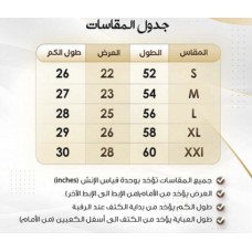 عبايه بياقه رسميه بأكمام مطرزه منسوجة من قماش الكتان الاميركي